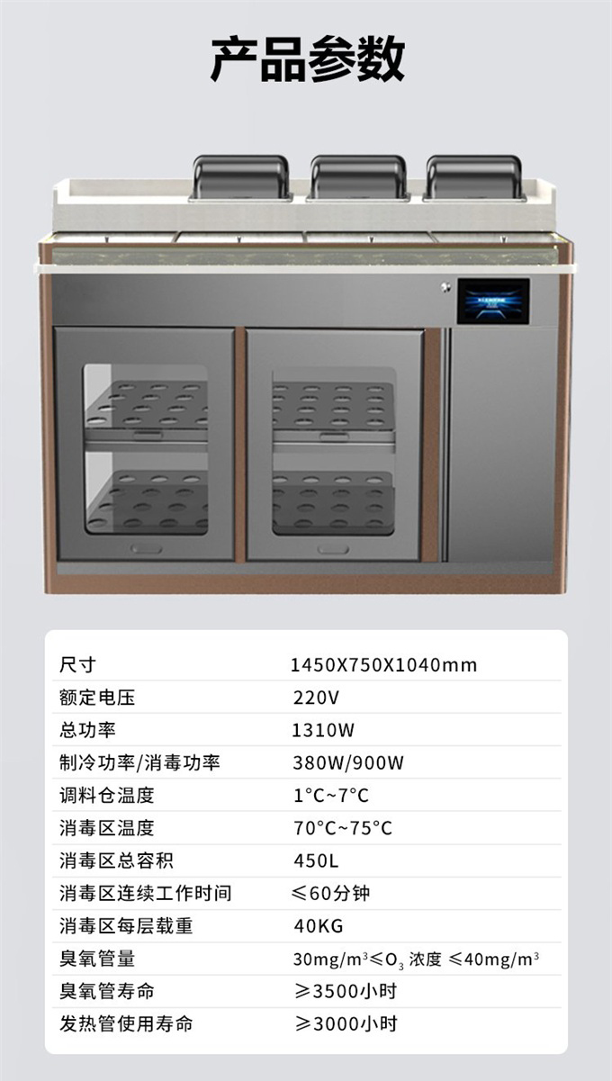 自助火鍋店消毒碗柜恒溫火鍋調料臺