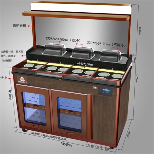 和眾餐飲智能調料臺智能多功能醬料臺烤肉自助調料臺